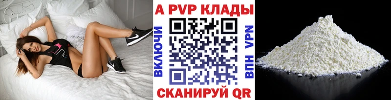 ссылка на мегу ссылка  Урай  A-PVP VHQ 