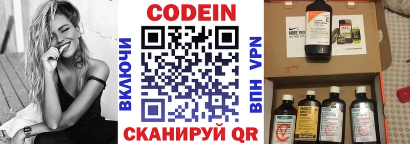 Codein Purple Drank  где можно купить   Урай 