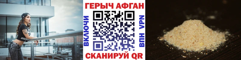 Героин афганец  Урай 