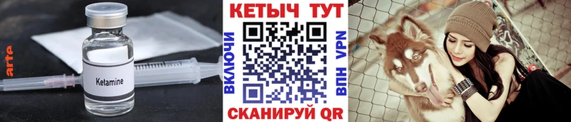 КЕТАМИН VHQ  Урай 